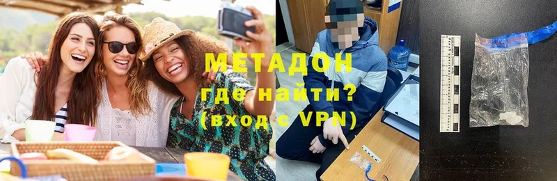 Метадон methadone  Малоярославец 